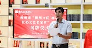 Good News: Unveiling Ceremony of the Base of Liuzhou Federation of Literary and Art Circles - LVTC on Craftsmanship and Celebrated Artists Bank was Held in LVTC