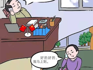 漫画说纪｜这些收送礼品礼金的思想观念要不得